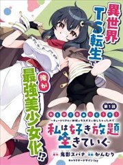 漫画动态片段 街角食肆深夜